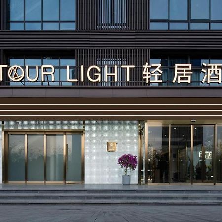 Atour X Hotel Xi'An High-Tech Yaou College Exterior photo